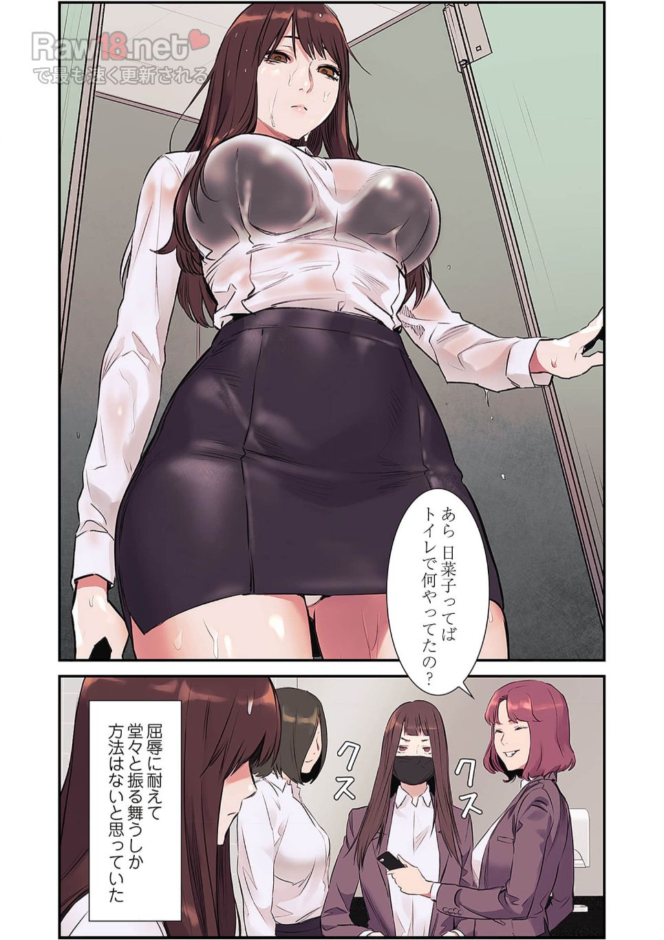 生残賭博 - Page 33